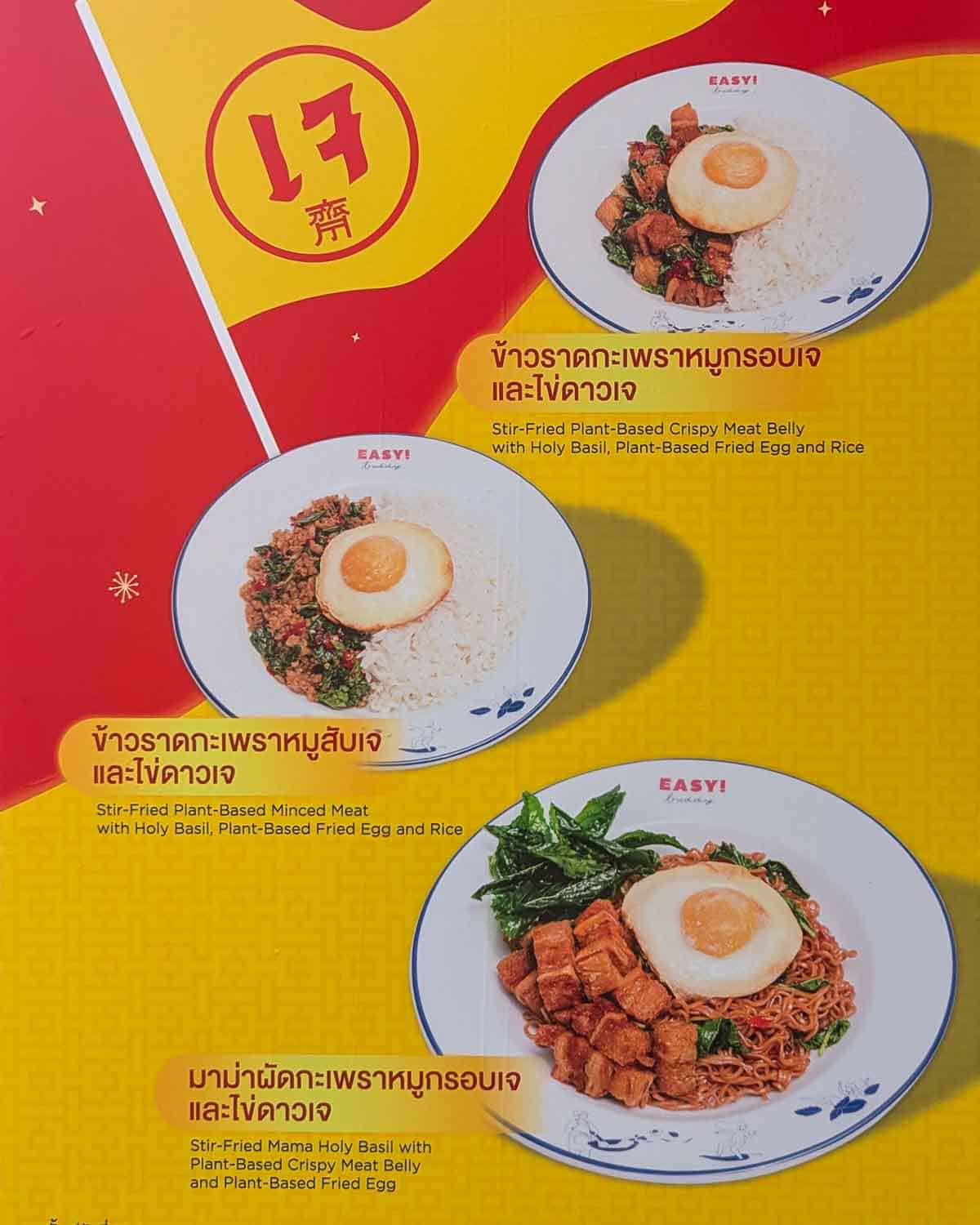 Photo of a menu with three items