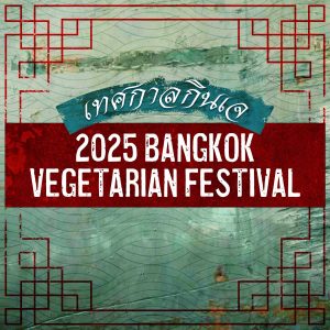 2025 Bangkok Vegetarian Festival