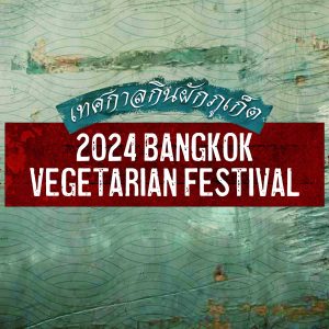2024 Bangkok Vegetarian Festival